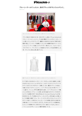 MADAME FIGARO JAPON - "Prune Goldschmidt ouvre sa première boutique à Saint-Germain"